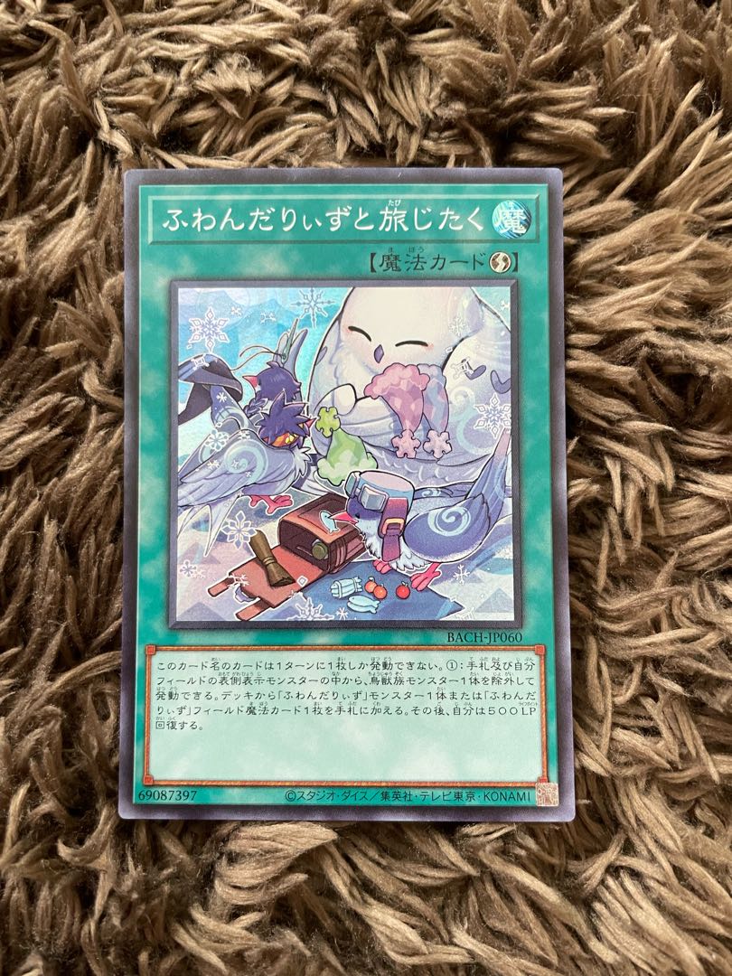 Fluffy Diz and Traveling Super Rare