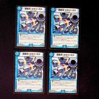 DM Forbidden W Exhaust Common, set of 4 (3)