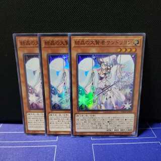 Rilliona, the Magistus of Verre Super Rare set of 3