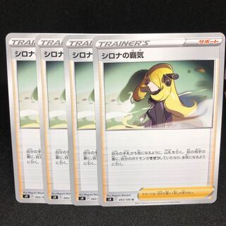 50 yen per piece s9 Cynthia's Highness