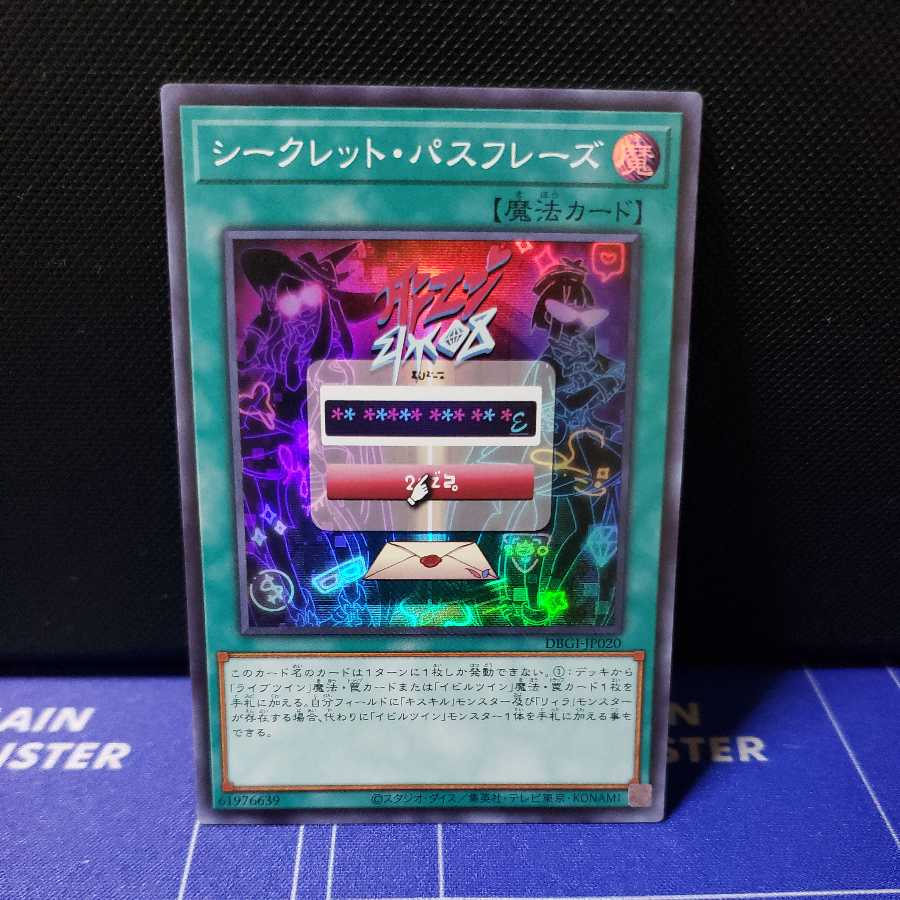 Secret Password Super Rare