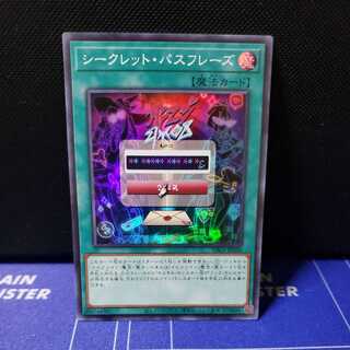 Secret Password Super Rare