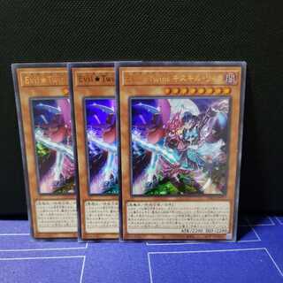Evil★Twins キスキル・リィラ ウルトラレア3枚セット