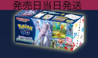 Pokémon cards Pokémon go special set, new and unopened.