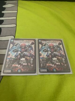 SSS Class Natural Disaster Dead Damned 2 pieces