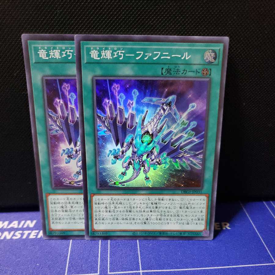 Ryu Shine Takumi - Fafnir Super Rare 2-Card Set