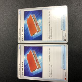 ともだちてちょう 2枚セット