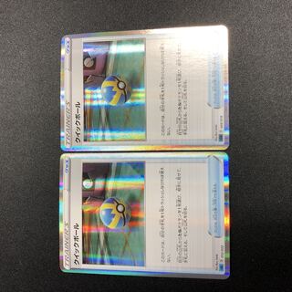 Quick Ball (R spec.), set of 2