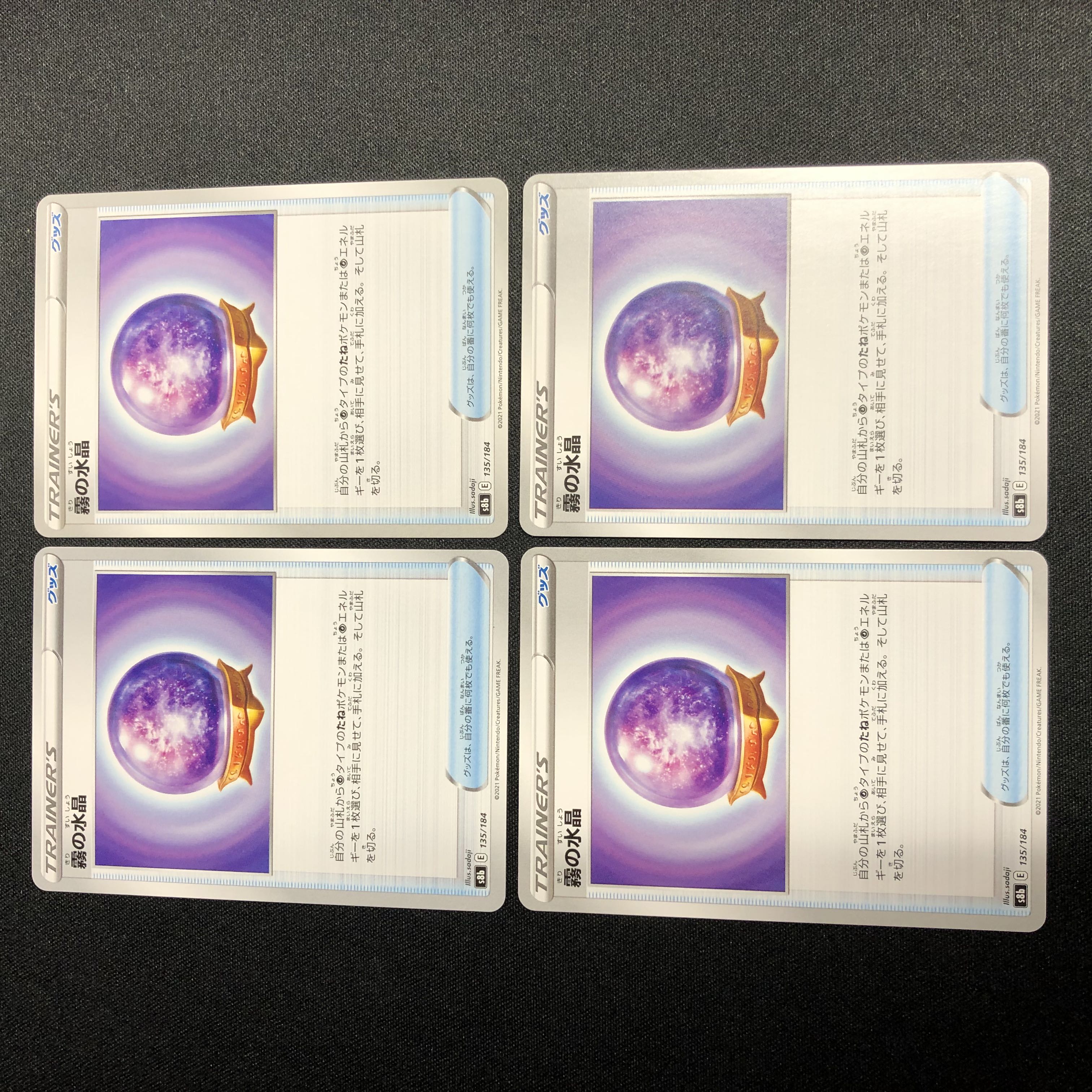 Misty Water Crystals, set of 4