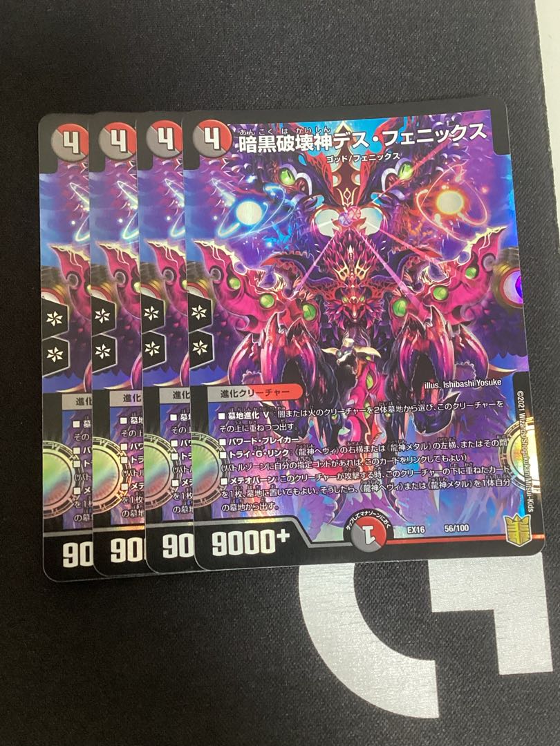 Darkblast Death Phoenix, God of Destruction