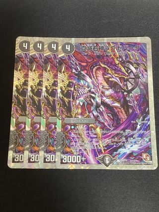 True Ruin Right God Loud Park (Super Deck Specifications)