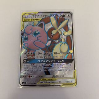 メガミミロップ＆プリンgx　SR