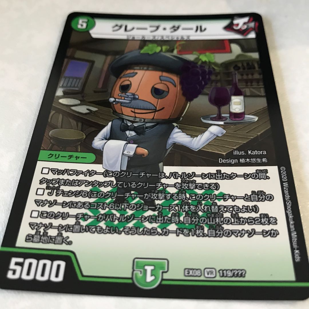 本日発送 グレープダール