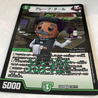 本日発送 グレープダール