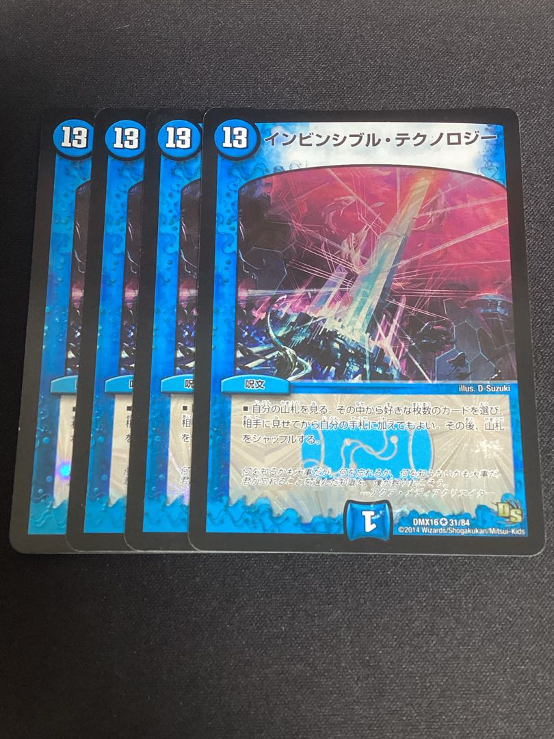 Invincible Technology