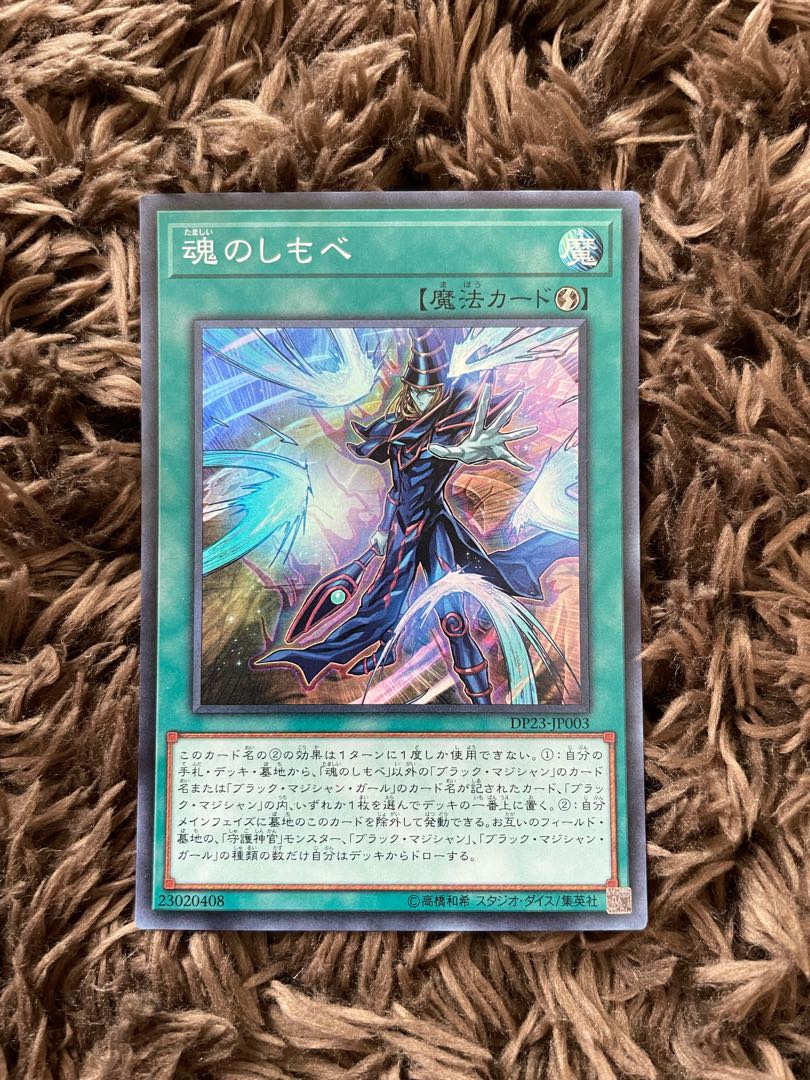 Soul Servant Super Rare