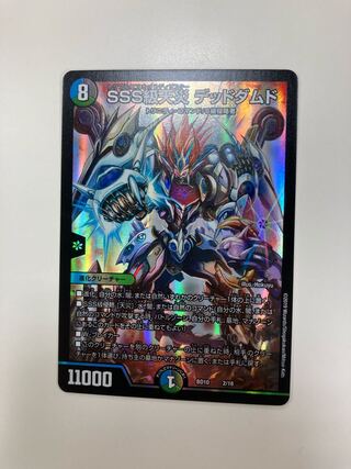 SSS class natural disaster Dead Damned