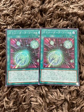 Cyberdark Realm 2 Super Rare