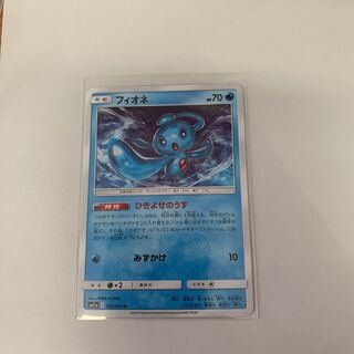 フィオネ　ひきよせのうず　1