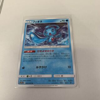 フィオネ　ひきよせのうず2