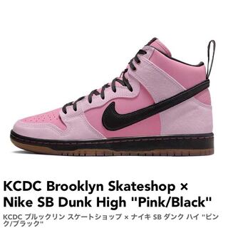 KCDC Brooklyn Skateshop × Nike SB Dunk High "Pink/Black" KCDC ブルックリン スケートショップ × ナイキ SB ダンク ハイ "ピンク/ブラック" 26cm