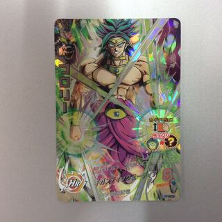 （微キズ）ブロリー SEC H7-SEC2 1枚