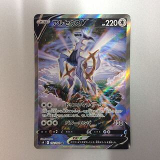 （ArceusV 112/100 SR