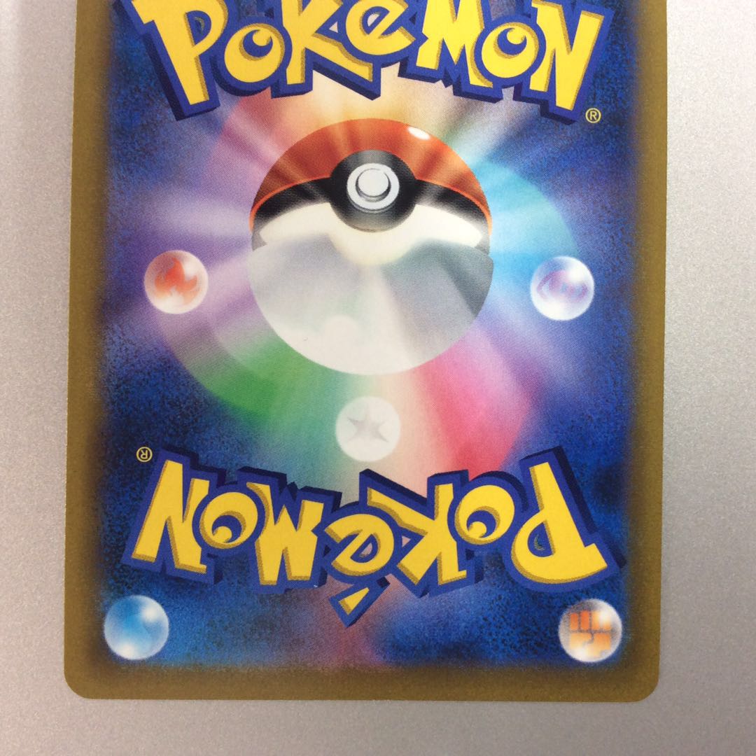 （ArceusV 112/100 SR