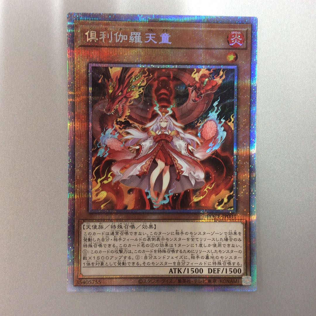 (Slight flaw) Club Tendo Prismatic Secret Rare