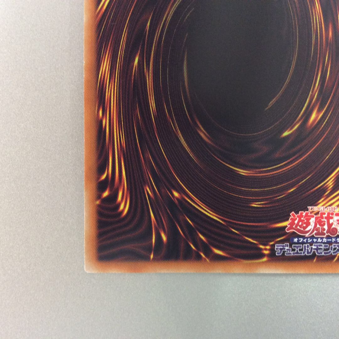 (Slight flaw) The Iris Swordsoul Prismatic Secret Rare (ii)