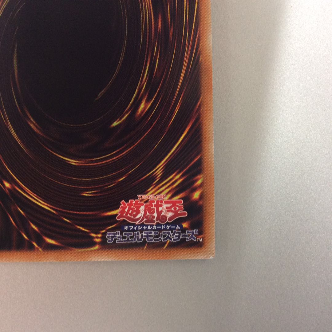 (Slight flaw) The Iris Swordsoul Prismatic Secret Rare (ii)