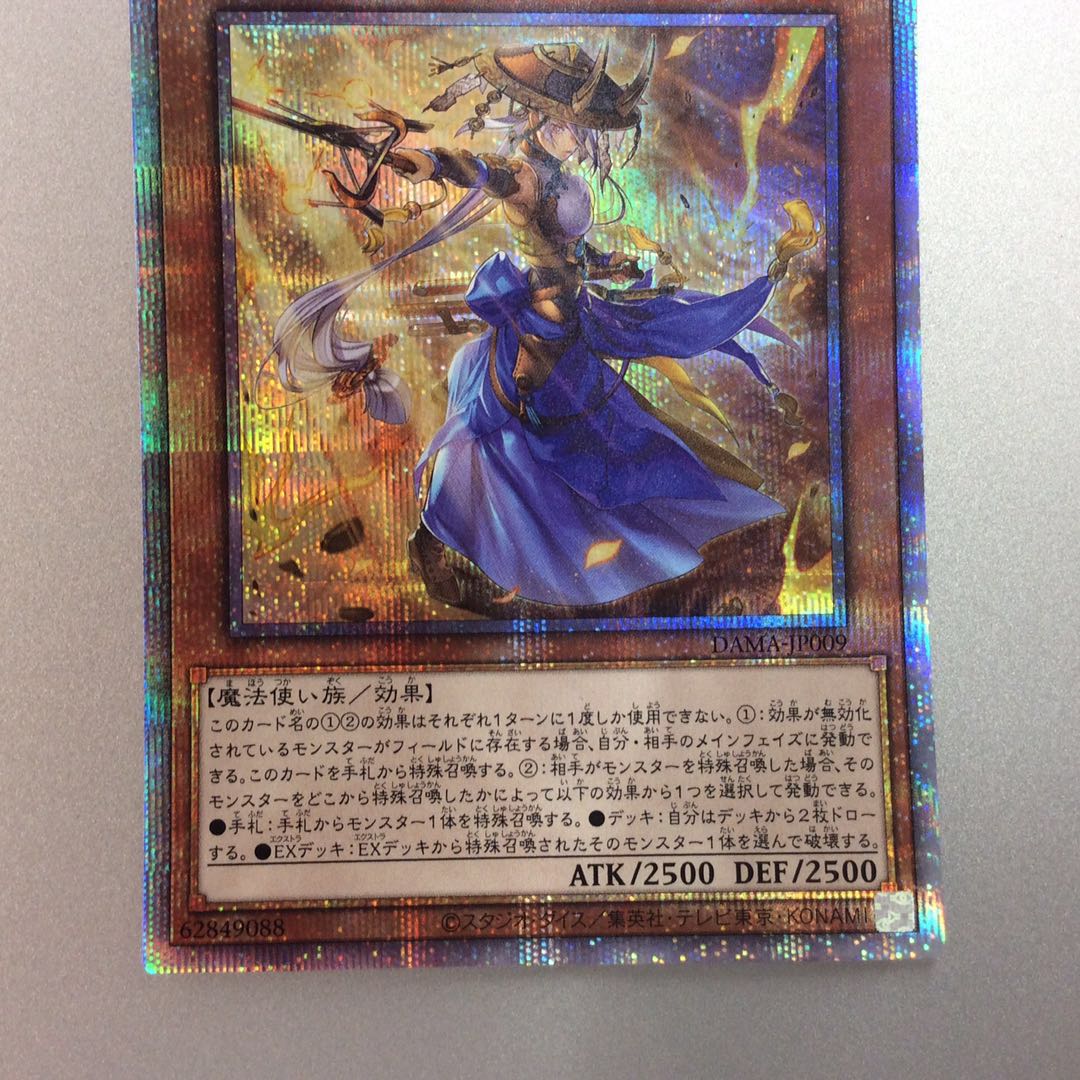 (Slight flaw) The Iris Swordsoul Prismatic Secret Rare (1)