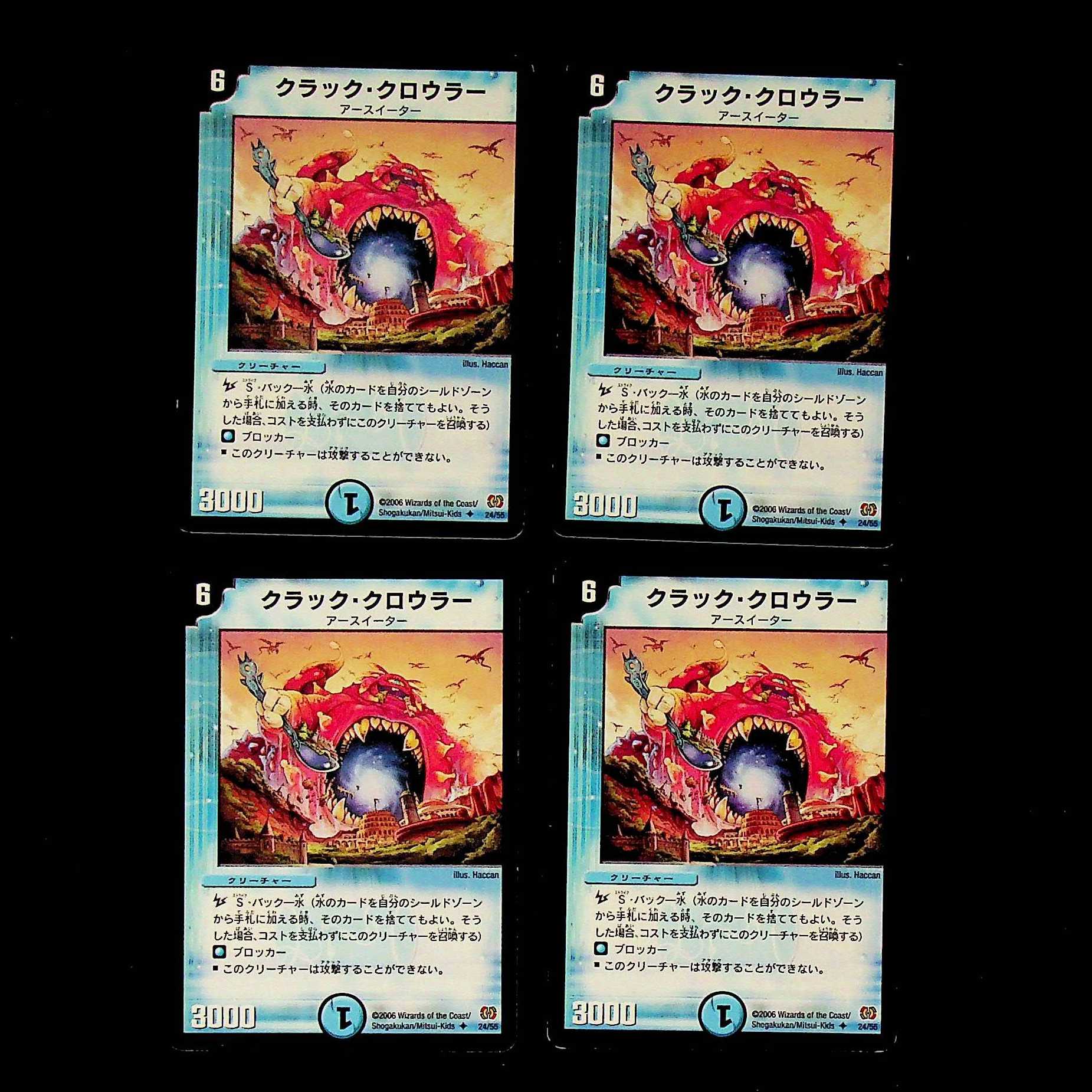 DM Crack Crawler Uncommon, set of 4 (1)