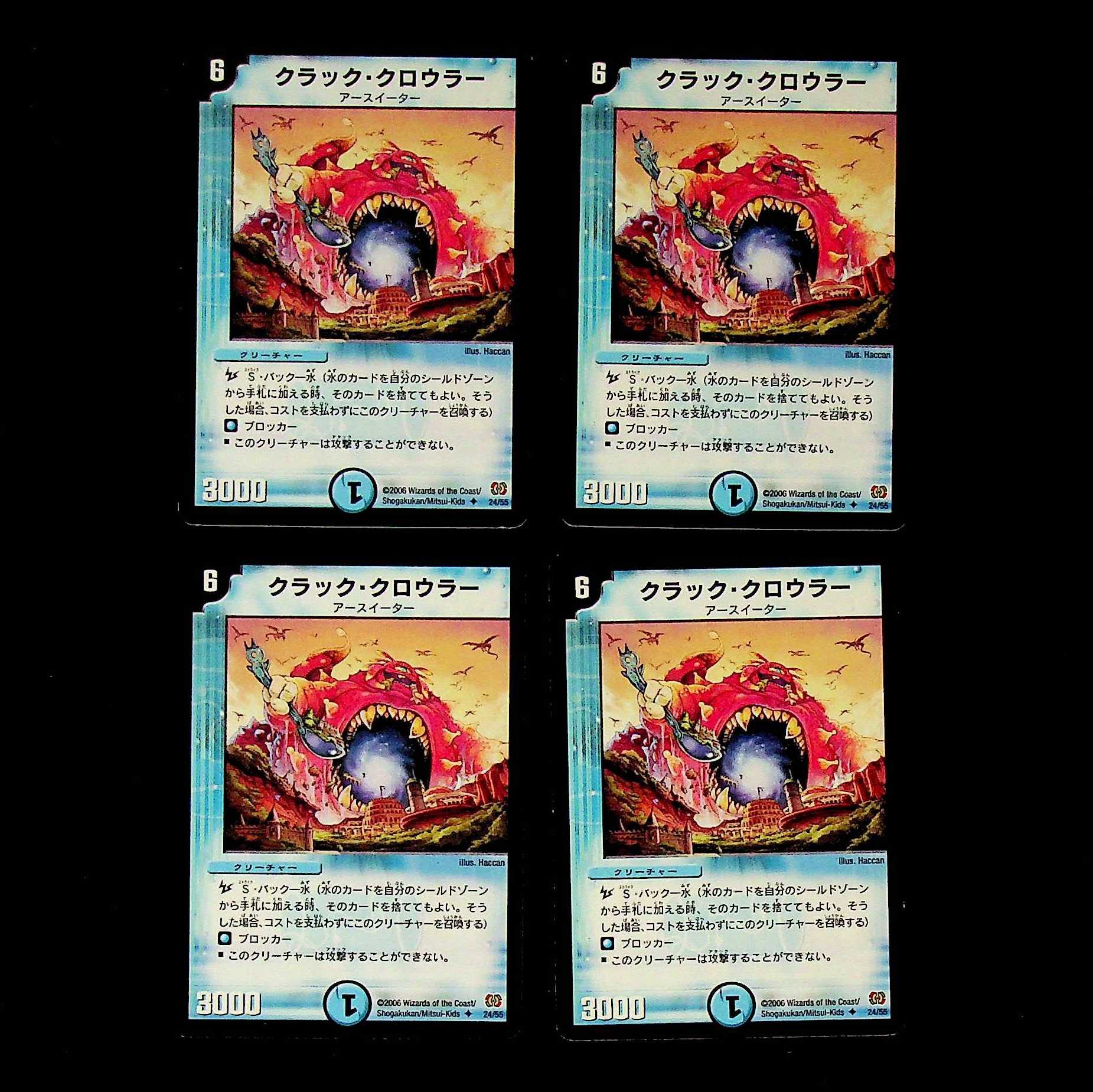 DM Crack Crawler Uncommon, set of 4 (2)