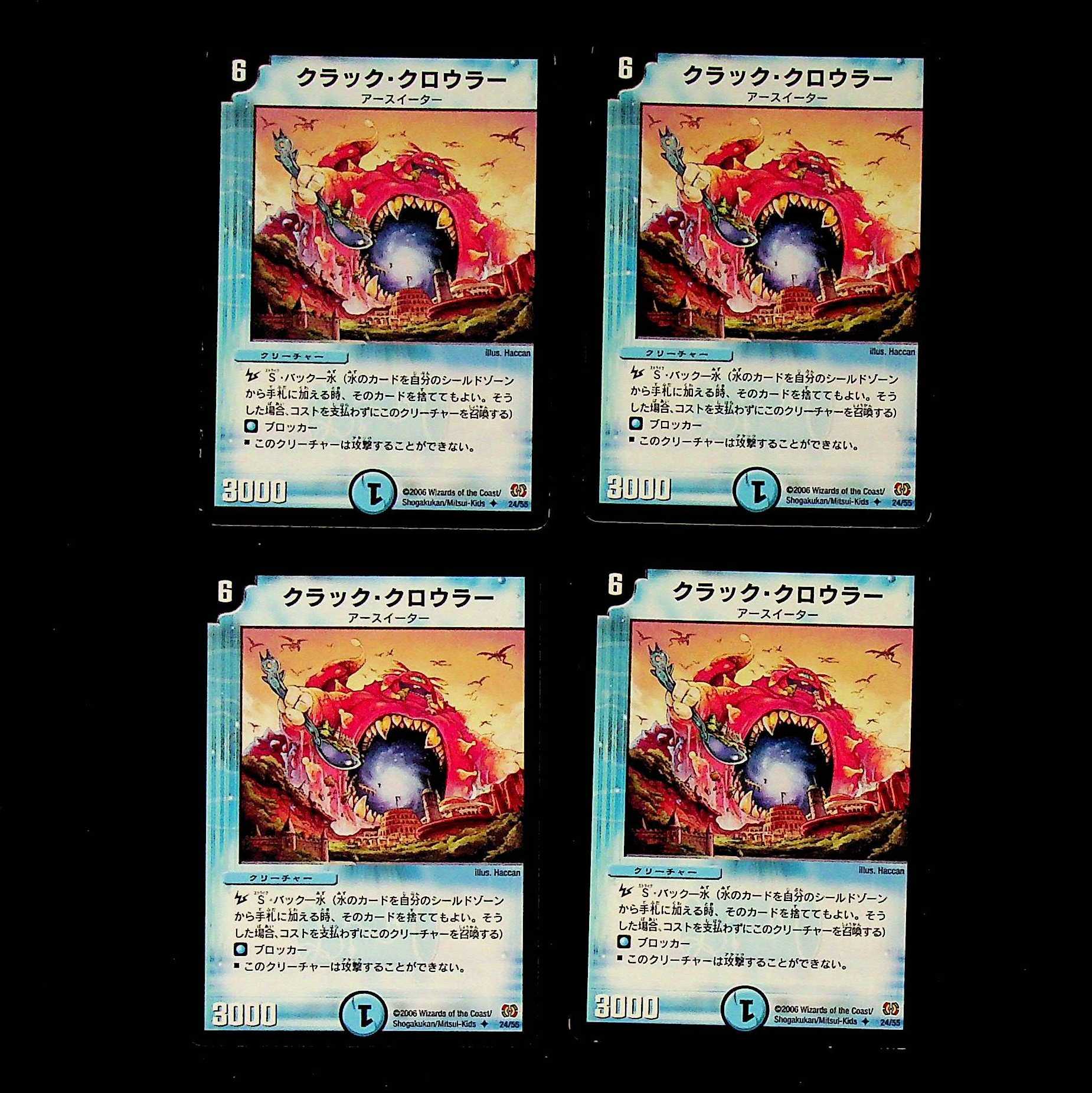 DM Crack Crawler, Uncommon, set of 4 (iii)