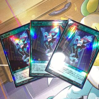 Infiltration Start Super Rare, set of 3