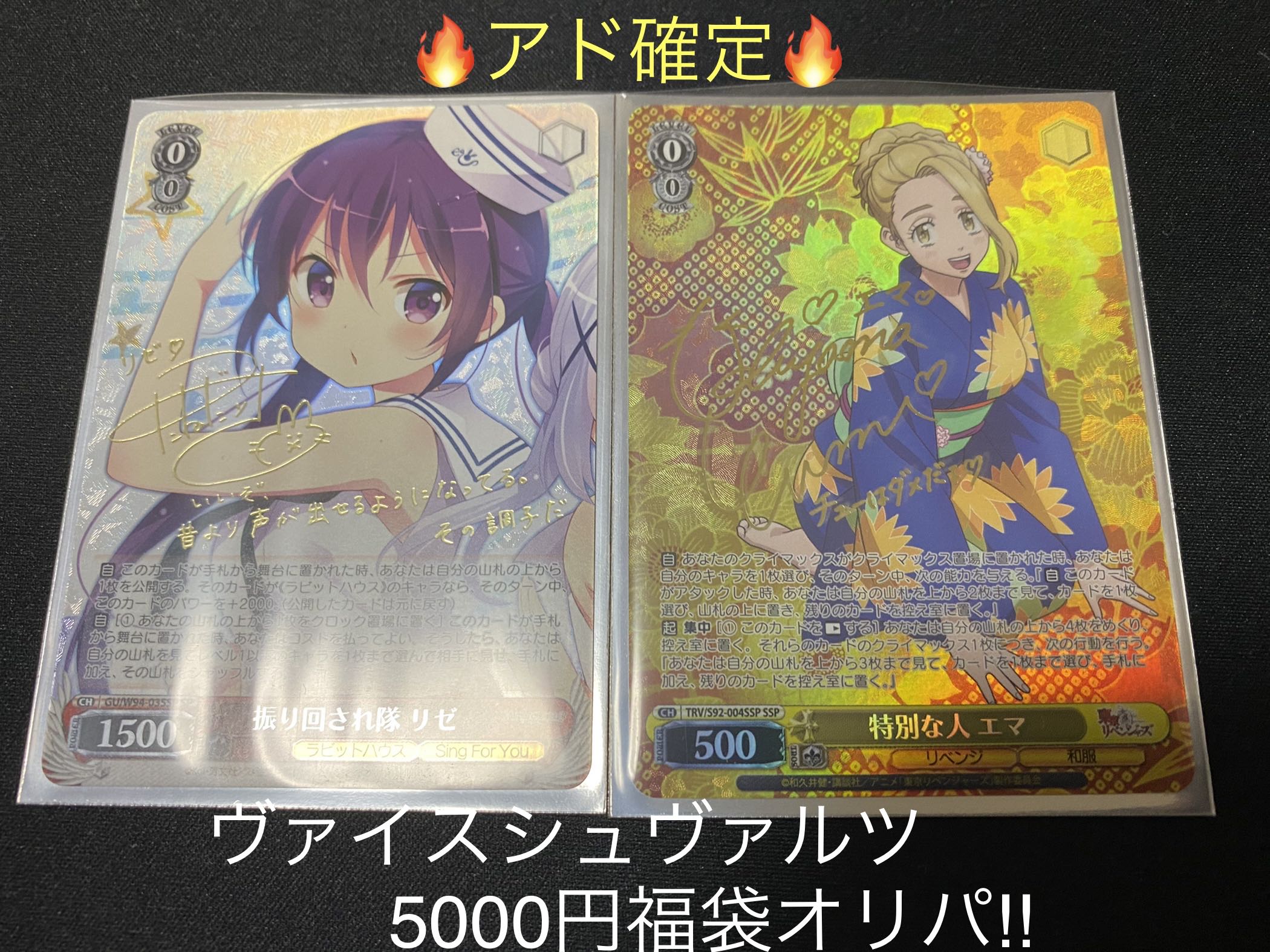 [2p]Weiss Schwarz 5,000 yen Fukubukuro Oripa!