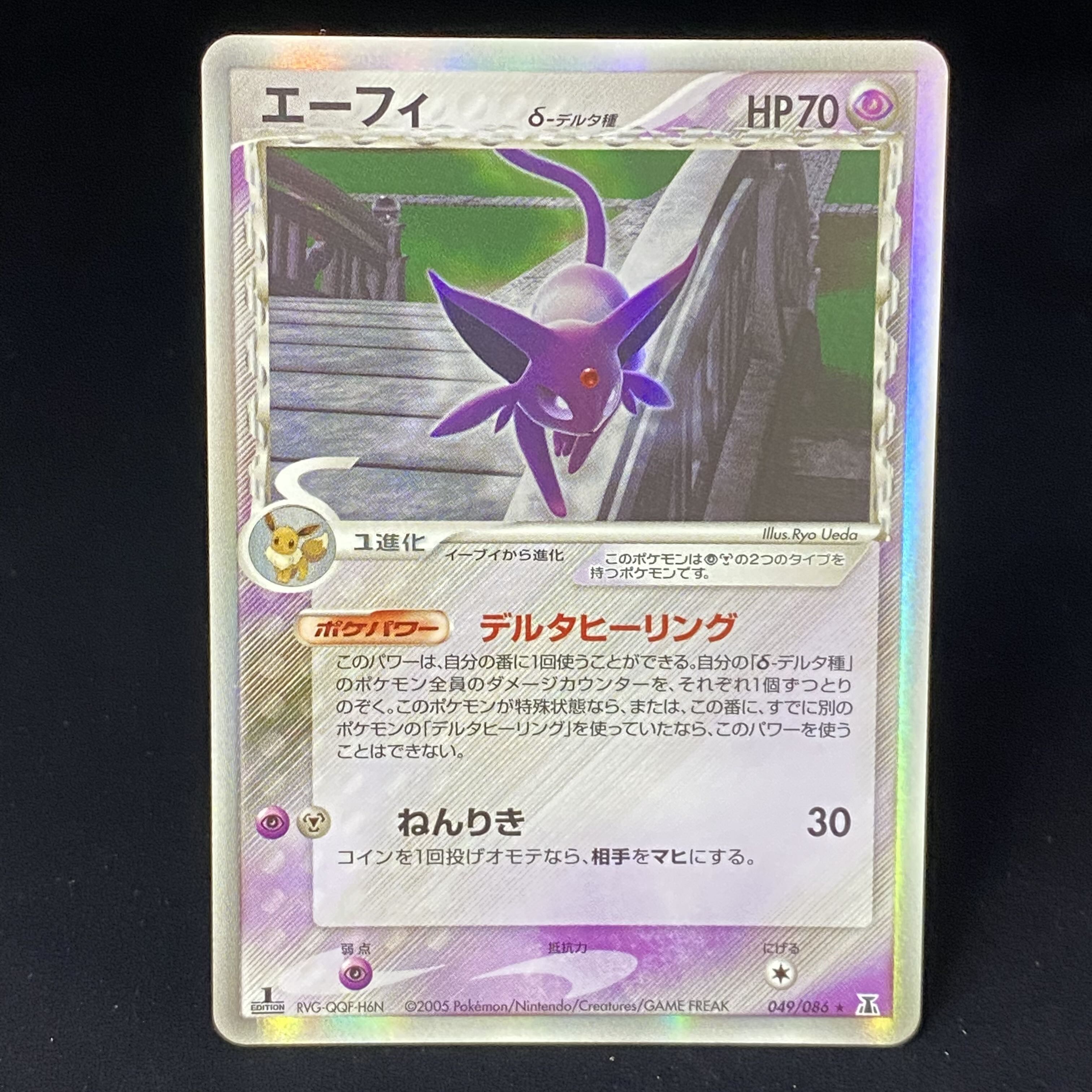 Espeon Delta species 1ED Research Tower of Holon 049/086