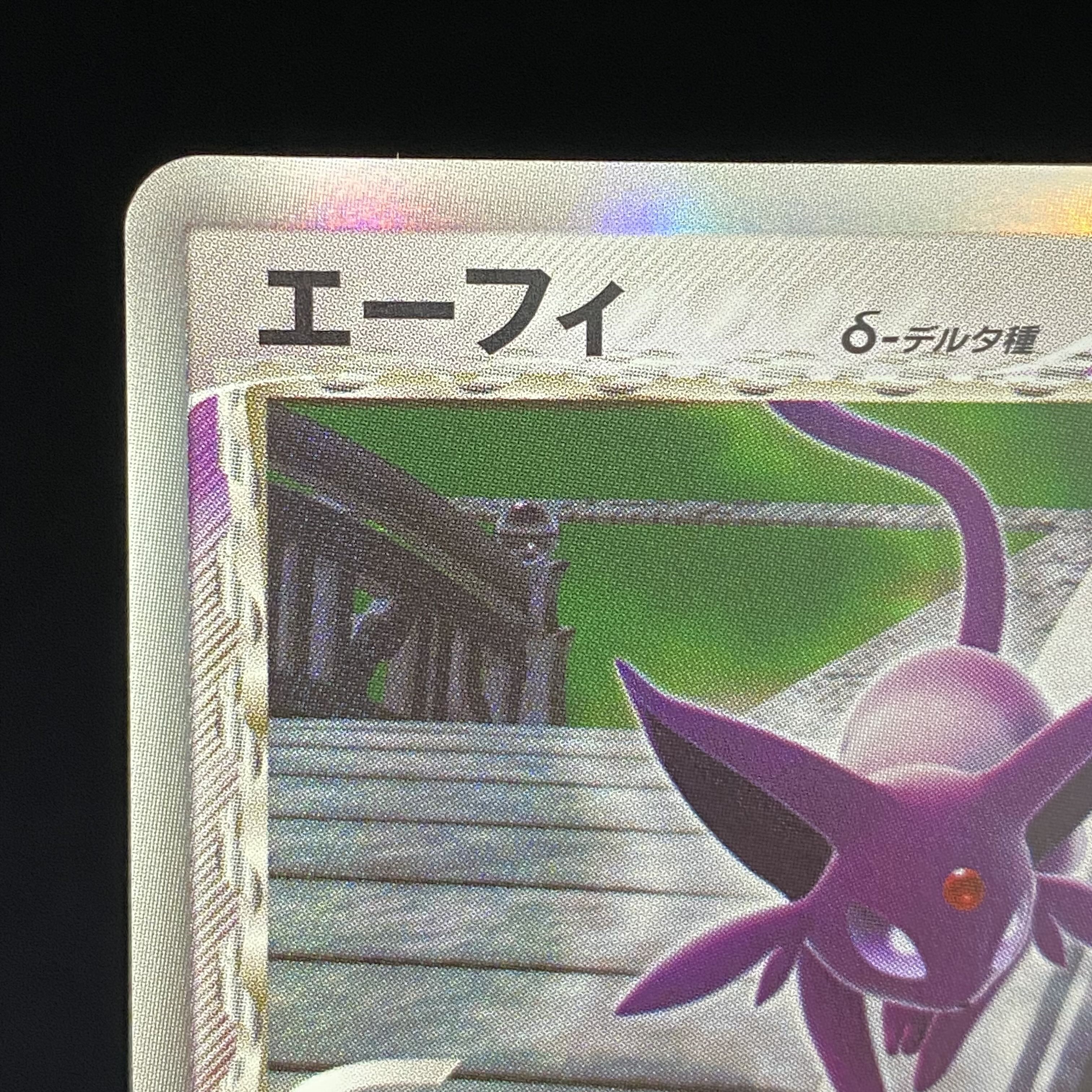 Espeon Delta species 1ED Research Tower of Holon 049/086