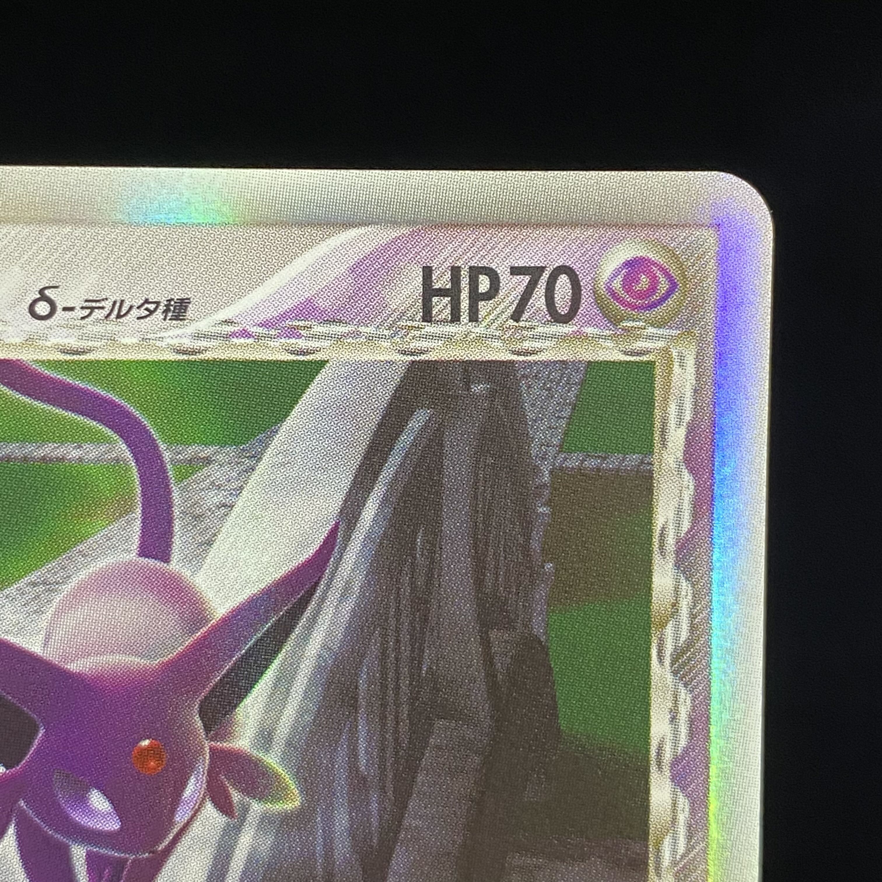 Espeon Delta species 1ED Research Tower of Holon 049/086
