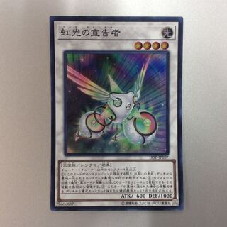 (Beautiful) Herald of the Arc Light Super Rare