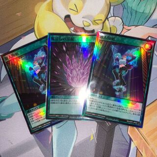 Start infiltration x 2 Magical Stone Excavation set