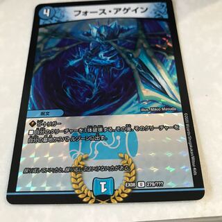 最安値 フォースアゲイン