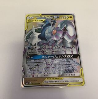 アルセウス&ディアルガ&パルキアgx