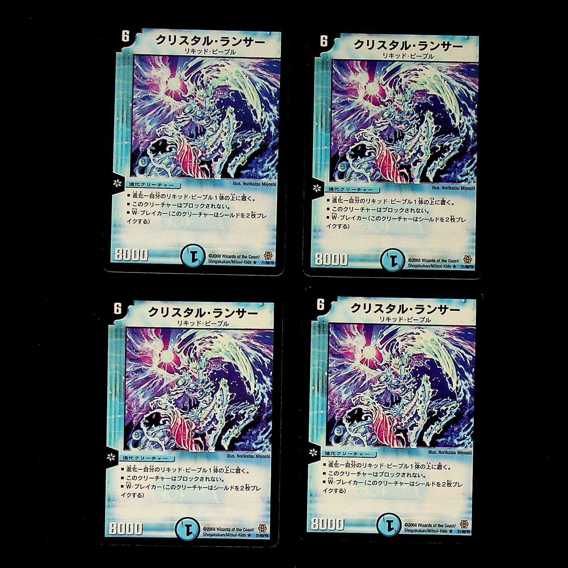 DM ★ Exclusive for Shibukei ★ Crystal Lancer (21/90/Y6) Rare 4-card set (1), etc.