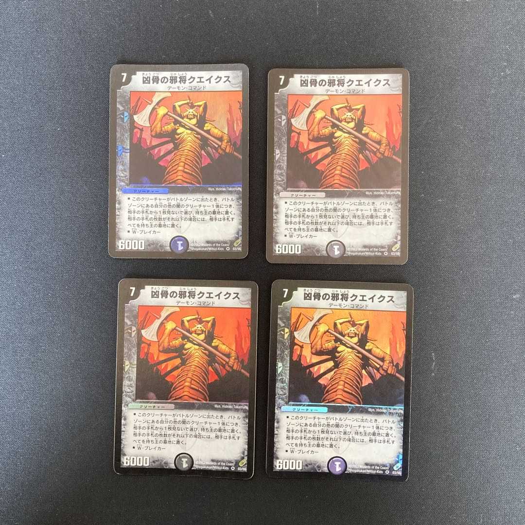 DM ★ Exclusive for Shibukei ★ Crystal Lancer (21/90/Y6) Rare 4-card set (1), etc.