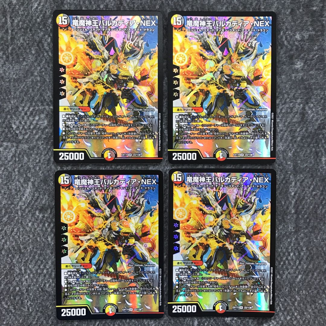 Barcadia, King of the Dragons and Demons NEX, set of 4