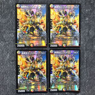 Barcadia, King of the Dragons and Demons NEX, set of 4