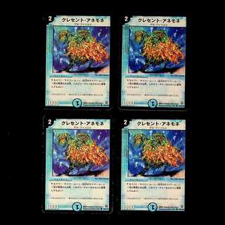 DM Crescent Anemone Common, set of 4 (1)