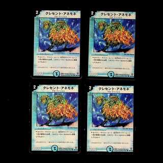 DM Crescent Anemone Common, set of 4 (iii)